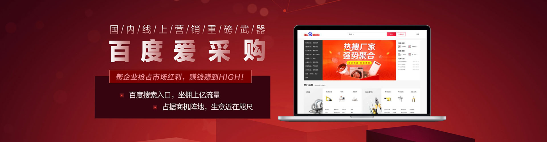 会昌搜索开户返点